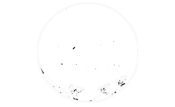 とみせり農園＠(株)友美装